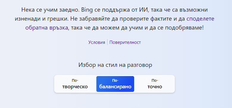 Chat gpt, какво е chat gpt, bing chat, какво е бинг чат, копирайтър, копирайтинг, openai, chat gpt на български